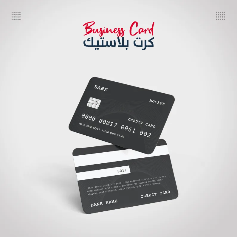 كرت شخصي بلاستيك