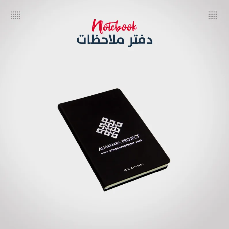 دفتر ملاحظات جلدي فاخر