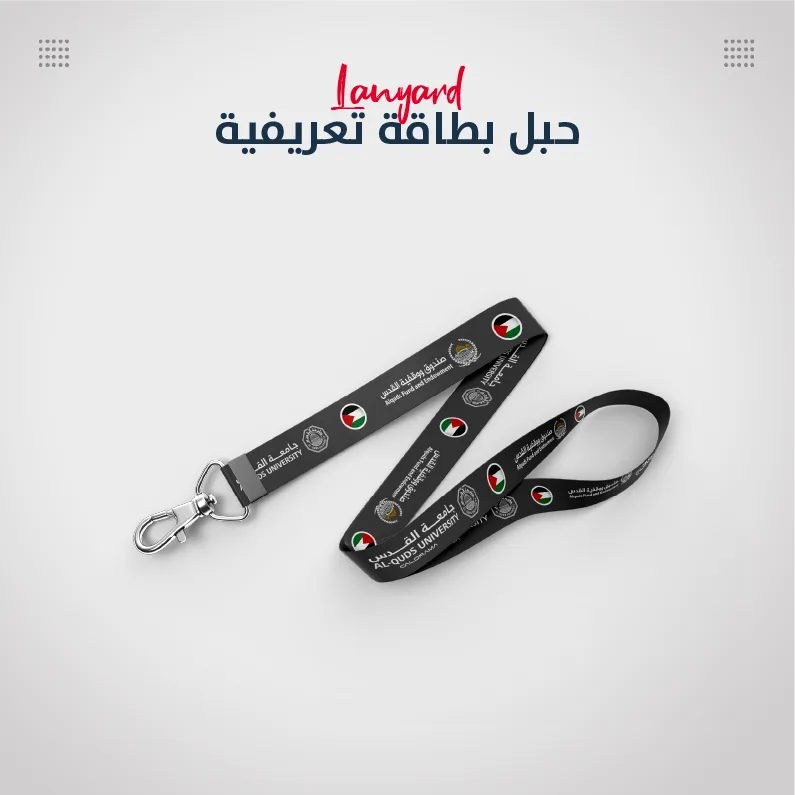 حبل باجات وبطاقات