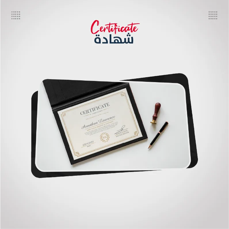 شهادة تقدير وتكريم