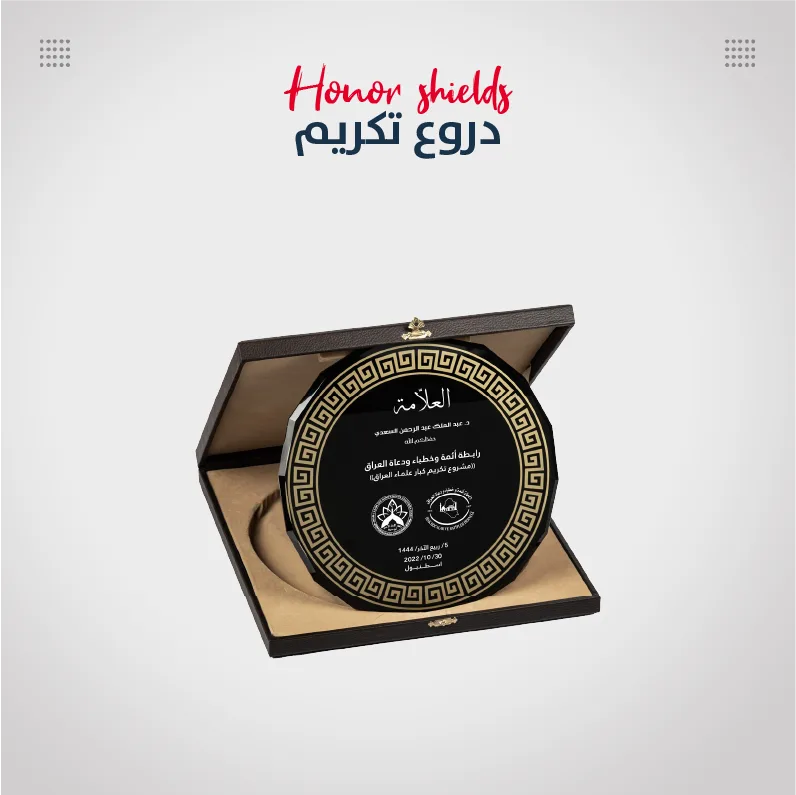 دروع تكريمية كريستال