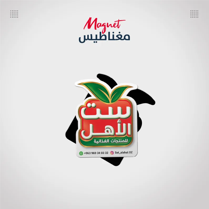 مغناطيس دعائي