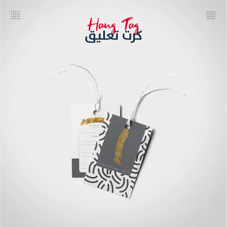كرت تعليق ملابس