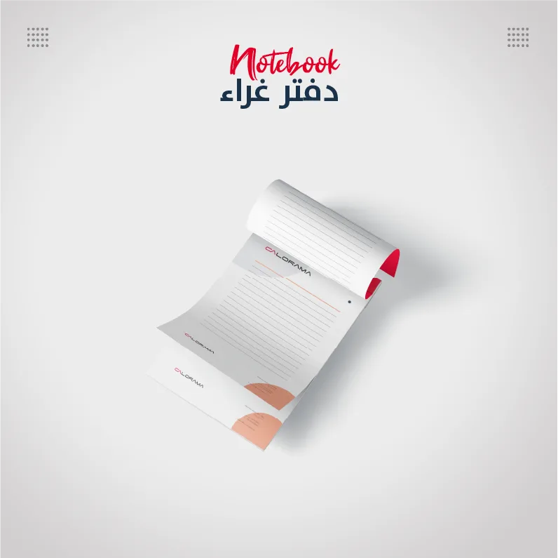 دفتر روشيتة وملاحظات بدون غلاف