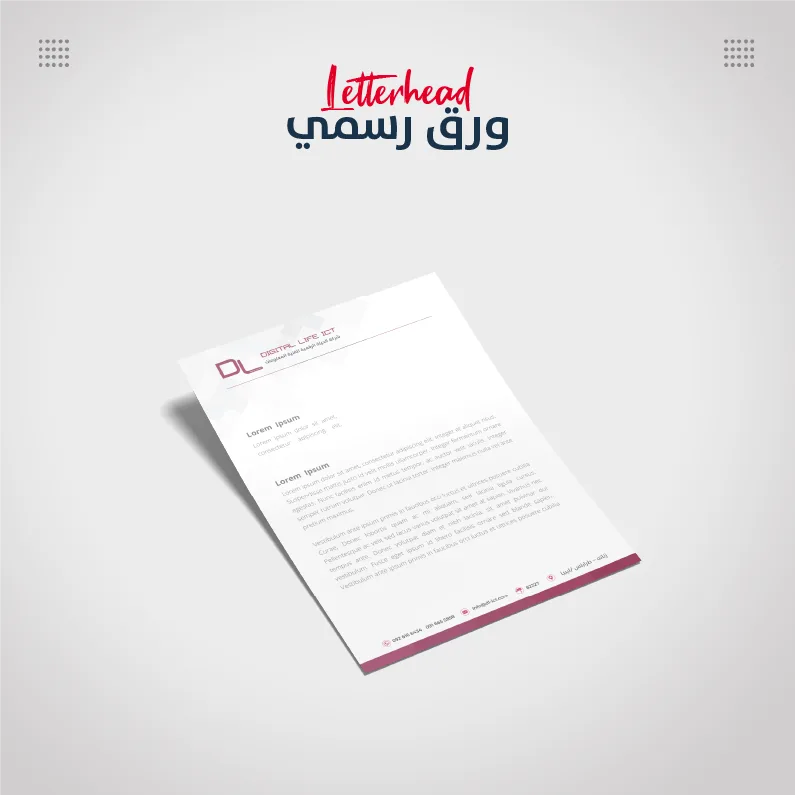 ورق مراسلات