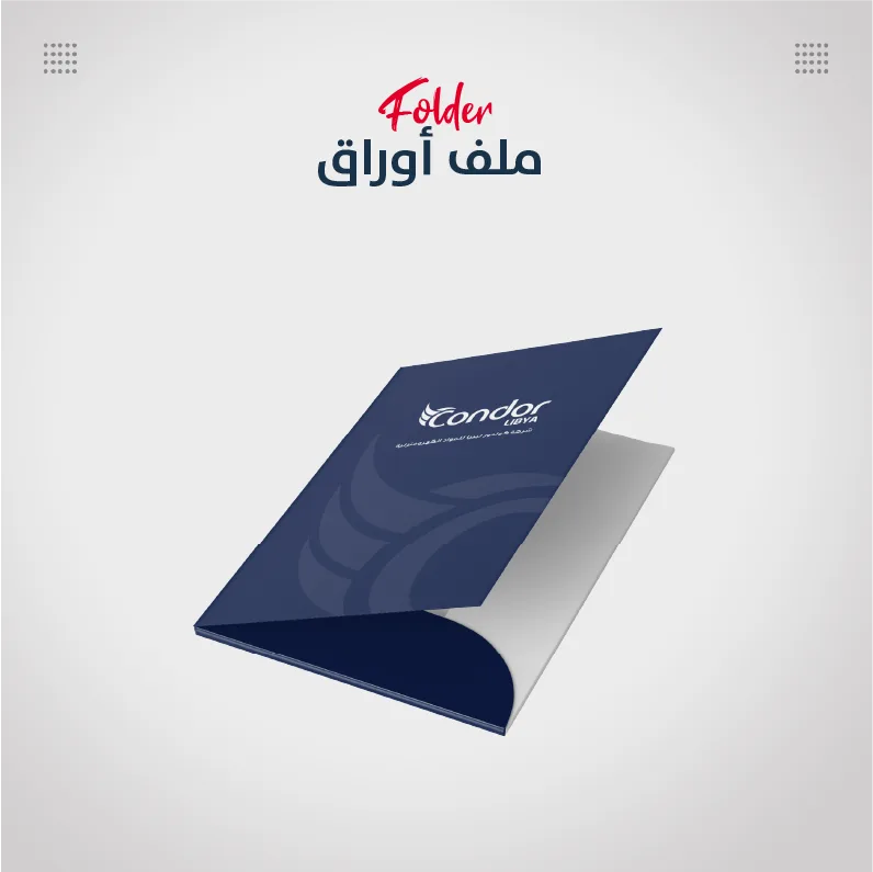 ملف أوراق وجيب