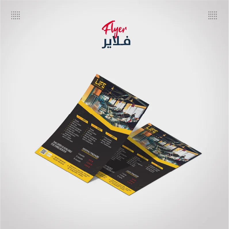 فلاير