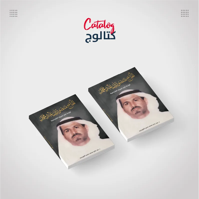 كاتلوج وبروفايل شركات