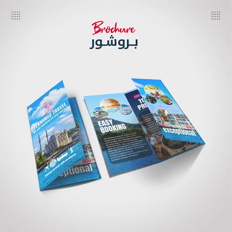 بروشور مطوي