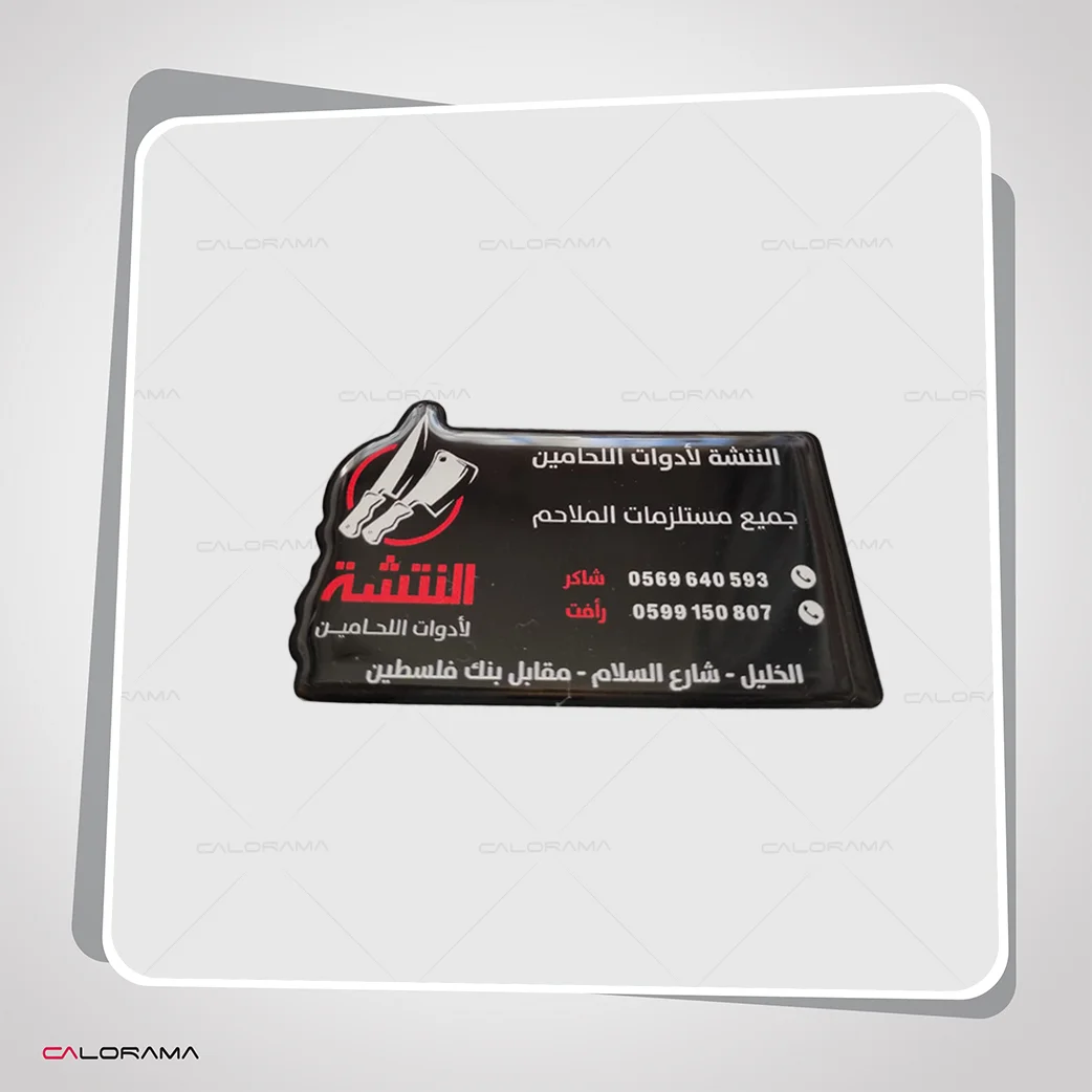 كرت 700 غرام + قصة خاصة